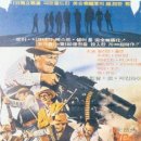 그 장면 그 음악 : 와일드 번치 (The Wild Bunch) / 조영남 - 제비 - 이미지