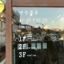 CU 거제성포점 | 거제도 성포_어웨일카페펍! 고래섬 루프탑 인생샷!