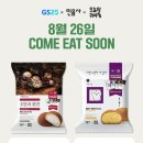 지에스(GS)25 부산문전점 | GS25 편의점 신상 민음사 x 오늘의 귀여움 내돈내산 후기