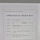 인스 건축사사무소 이미지
