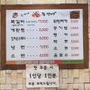 돈가네삼겹살 | 대구 - 서구 레트로한 분위기 <돈가네 불쪽갈비>