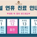 이천고려한의원 이미지