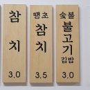제임스김밥