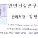 감기,비염. 기관지염, 축농증, 편도선염의 특효 : 삼합환 이미지