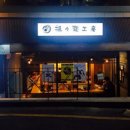 탄탄면공방(송도현대점)