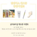 삼이뷰티샵