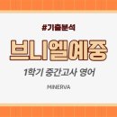 브니엘영어