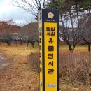 필암서원 유물전시관 | 장성 실내 가볼만한곳 (필암서원 유물전시관)