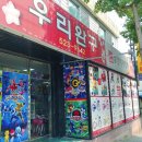 우리완구 네이버블로그