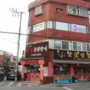 이가네참숯풍천민물장어 이미지