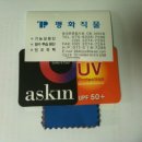 아스킨 ( ASKIN ) 이미지