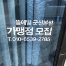 뜰에빛