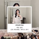 14. 대전 설영 웨딩촬영 신부 피부표현 / 베이스 후기