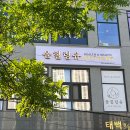 유.힐링뷰티