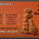 덤브치킨(부산 레이카운티점) 이미지