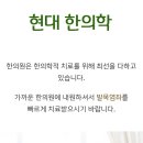 보산한의원 이미지