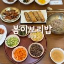 봄이보리밥 홍성점 | 홍성 봄이보리밥 홍성점 갈치구이 점심특선 후기