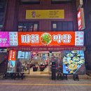 당리동-17 | 경성대역 가성비 맛집 미친막창 술집추천