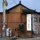 사랑채오리마을 이미지