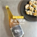 영암 무화과 약주 문득, 백골뱅이 페어링