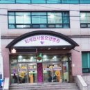 퇴계원 서울요양병원