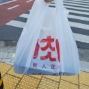 육초무인정육 - 34249 | 육초무인정육