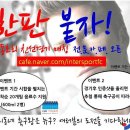 인터카페 Daum카페