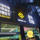 삼우철거인력공사