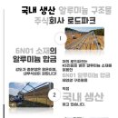 도성태양광발전소 이미지