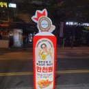 가마치통닭원지점 이미지