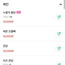 계림원누룽지통닭구이 염주점 이미지