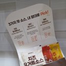 새서울농장(2) | 바른치킨 크럼픽 치킨 추천 신메뉴 팝업스토어 바른농장수확회