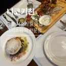 수키친 | [니코키친] 종로3가 서순라길 맛집 니코키친, 한옥...그리스요리 전문점 무사카 수블라키 내돈내산 후기