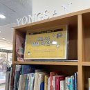 행복중심용산생협 | [용산구 도서관] 서울특별시교육청 용산도서관 방문 후기