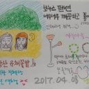 산방 보누스 | 2017년 5월 31일 오전 10시 27분에 저장한 글입니다.