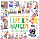 니캉내캉 이미지