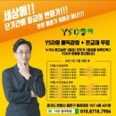 허밍버드영수전문학원 | [공지] 📘 평촌 영어학원 추천 두 아들이 선택한 YSD영수학원 리얼 후기 (입시 성공 비법 공개)