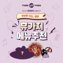 휴가펜션 - 강릉시 해안로 653-1 | 휴가펜션