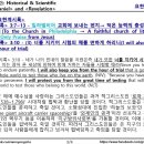 바이블 매트릭스 ⑦_234_요한계시록 3:10 – (3) 너를 지키어 시험의 때를 면하게 하리니 이미지