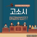 럭스법률사무소