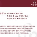 서울만두 - 문경시 신흥로 161-8 | 서울만두
