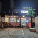 장작1번지