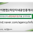 신천안공인중개사 이미지