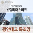 센텀리더스마크 네이버블로그