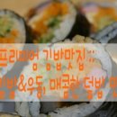 김달인김밥