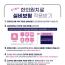 서래부부한의원 이미지