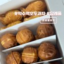 경성쌀호두 | 서울 약수역 호두과자 맛집 선물용 디저트 답례품 경성쌀호두