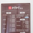 [영광 가볼만한곳] 법성포 맛집 '미미식당' 산지직송 해산물과 유튜버 덕자 맛집 탐방 후기!