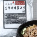 아이사랑푸드 이미지
