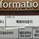 체리쉬왁싱&래쉬